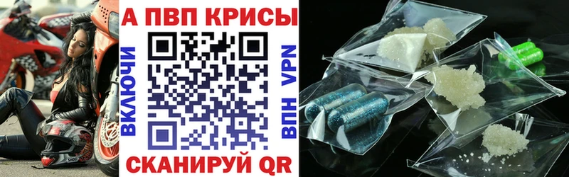 Alpha-PVP Crystall  как найти закладки  Михайлов 
