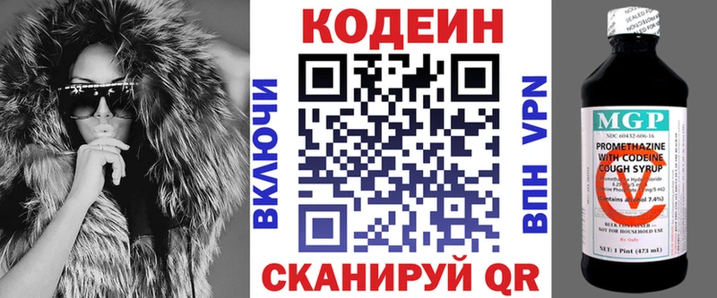 Кодеин напиток Lean (лин)  Михайлов 