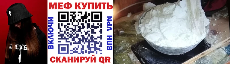 МЕФ мяу мяу наркотики ОМГ ОМГ ссылки Михайлов