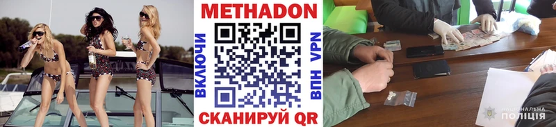Метадон VHQ Михайлов