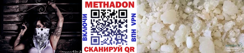 МЕТАДОН methadone Михайлов