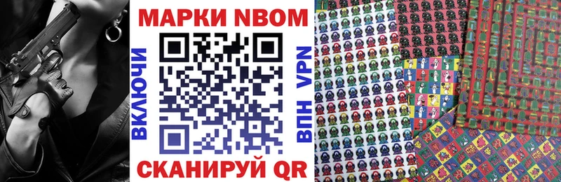 Марки 25I-NBOMe 1,8мг  Михайлов 